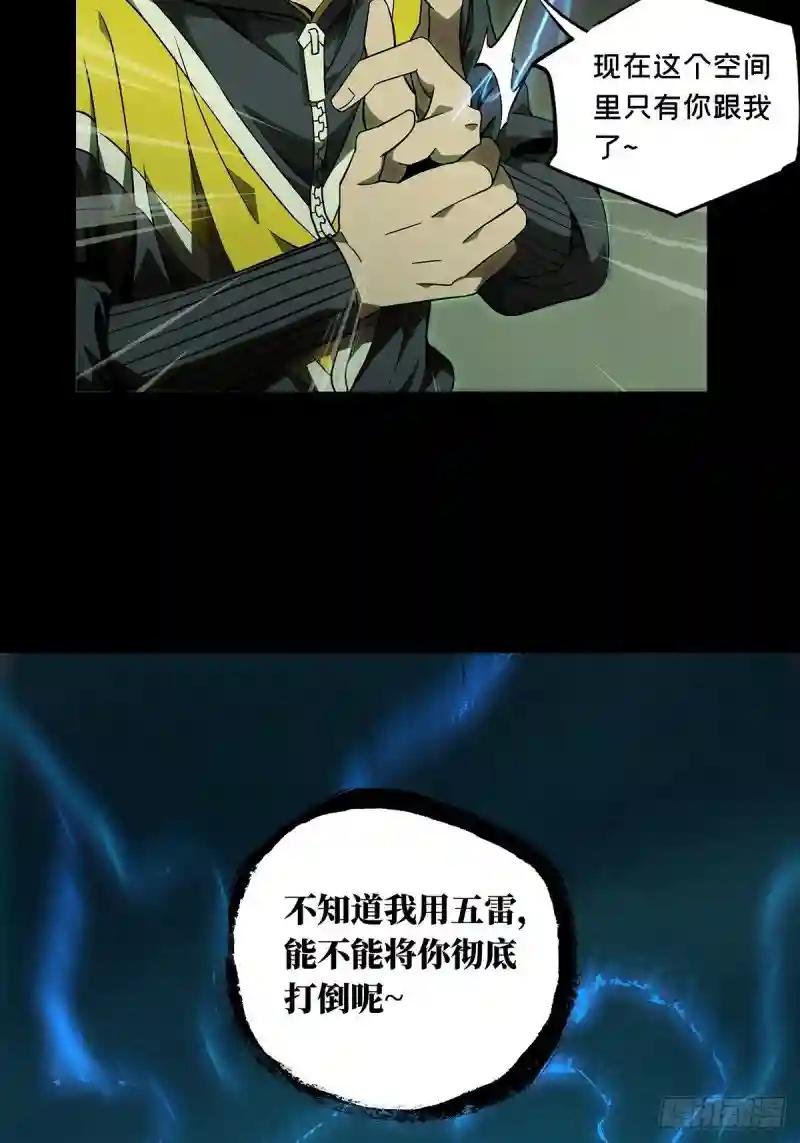 第一百一十七章\/灵域中