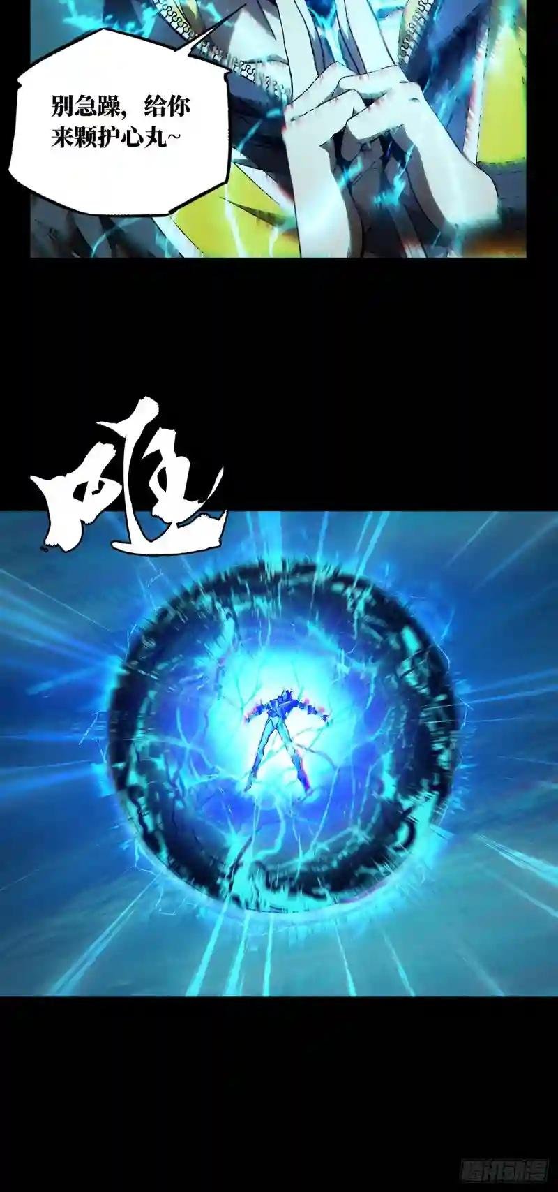 第一百一十八章\/灵域下