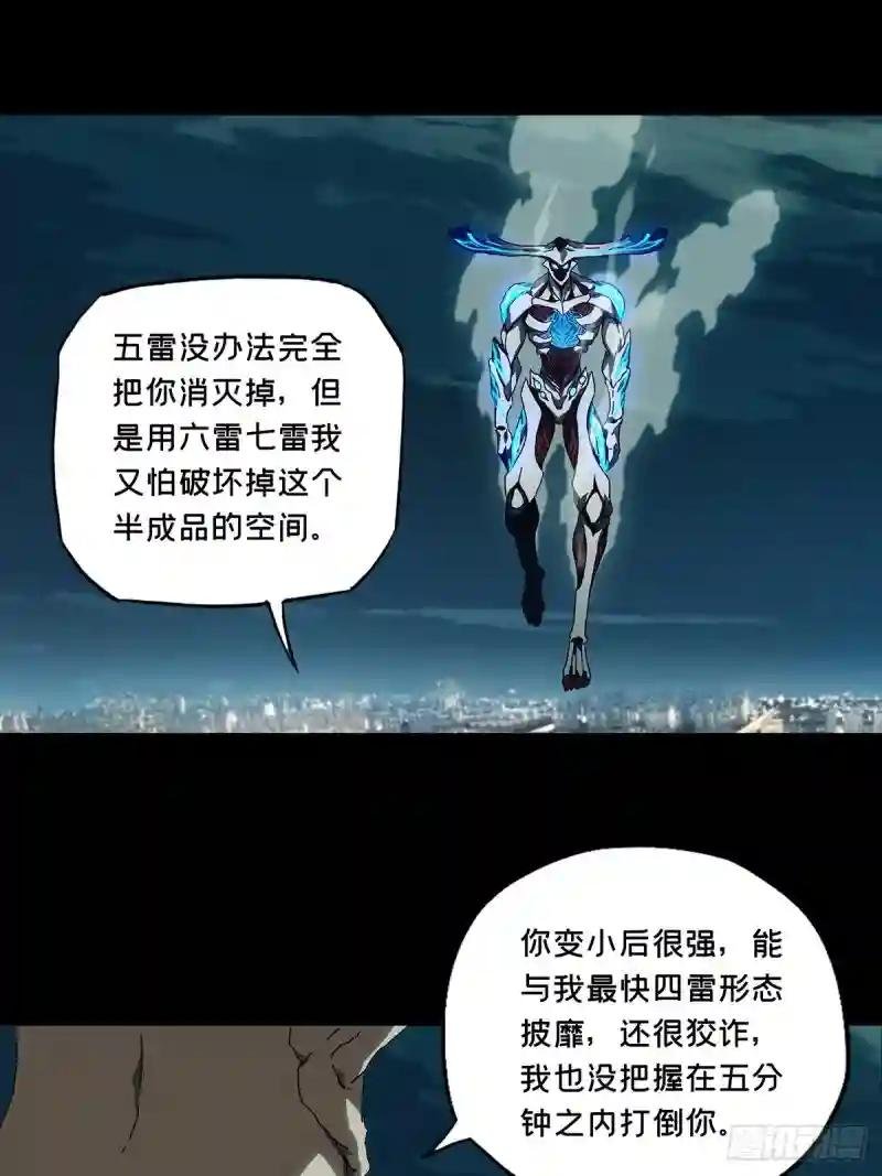 第一百二十一章\/对手下