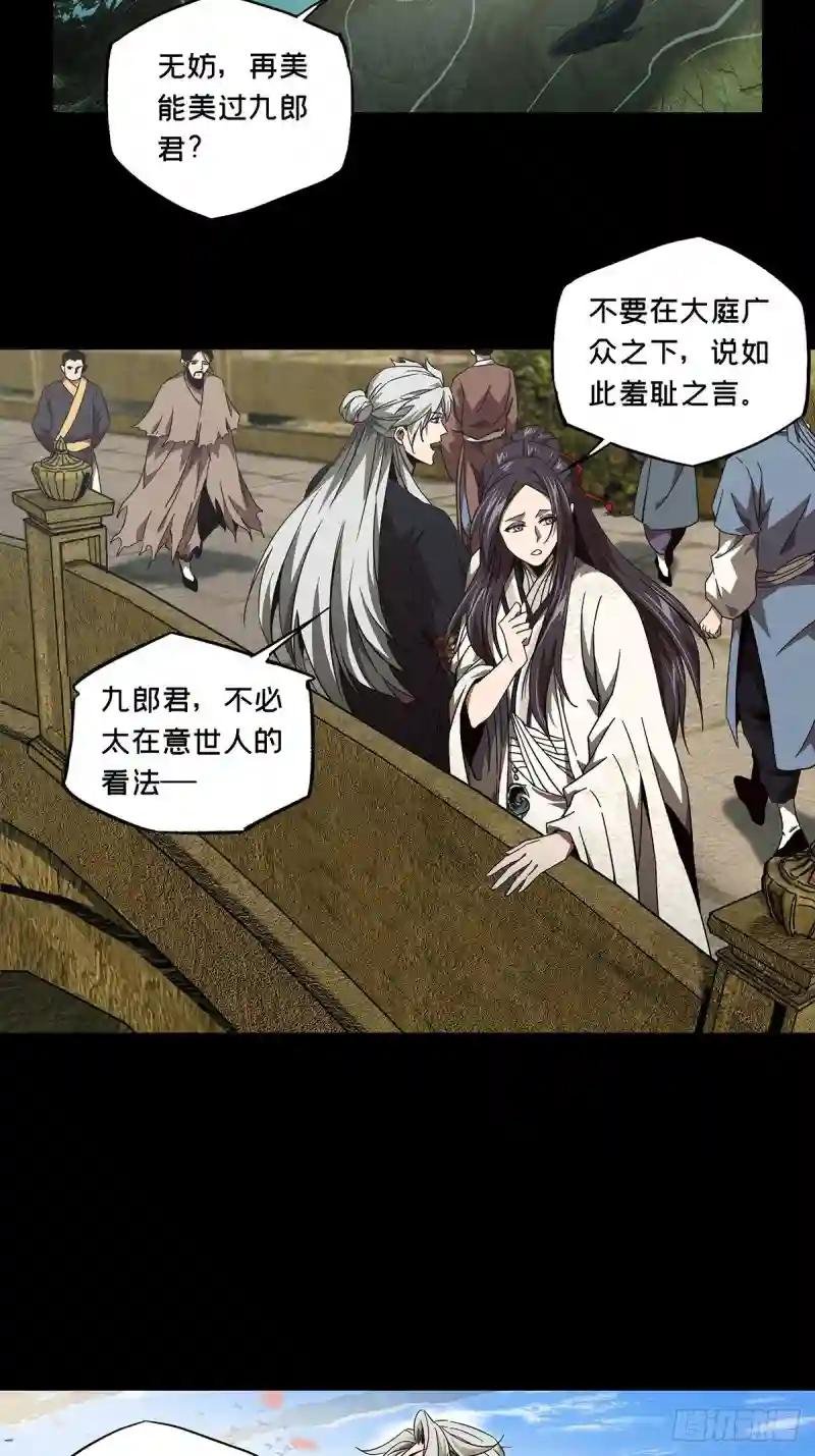 第一百三十一章\/黄九郎上