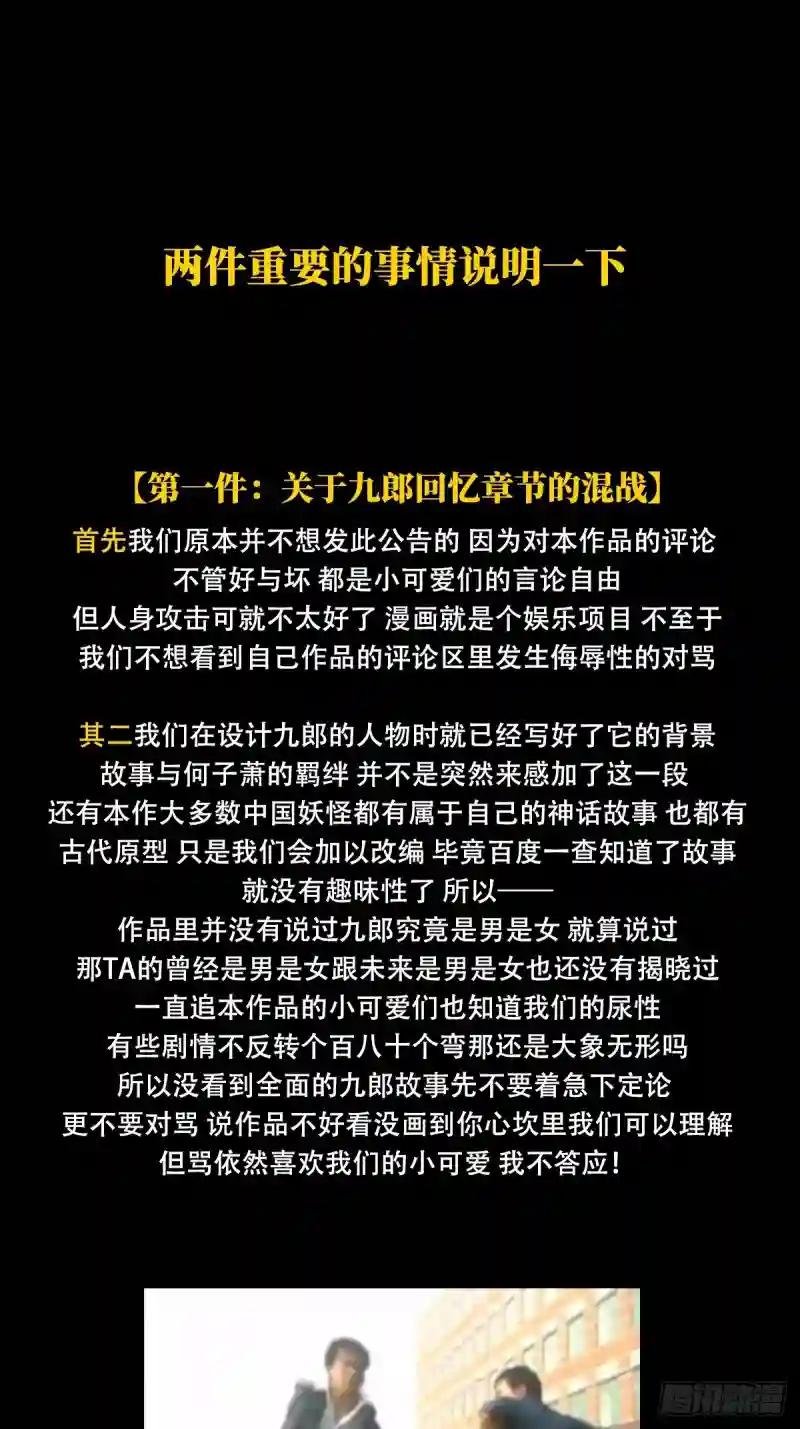 顶上战争的公告