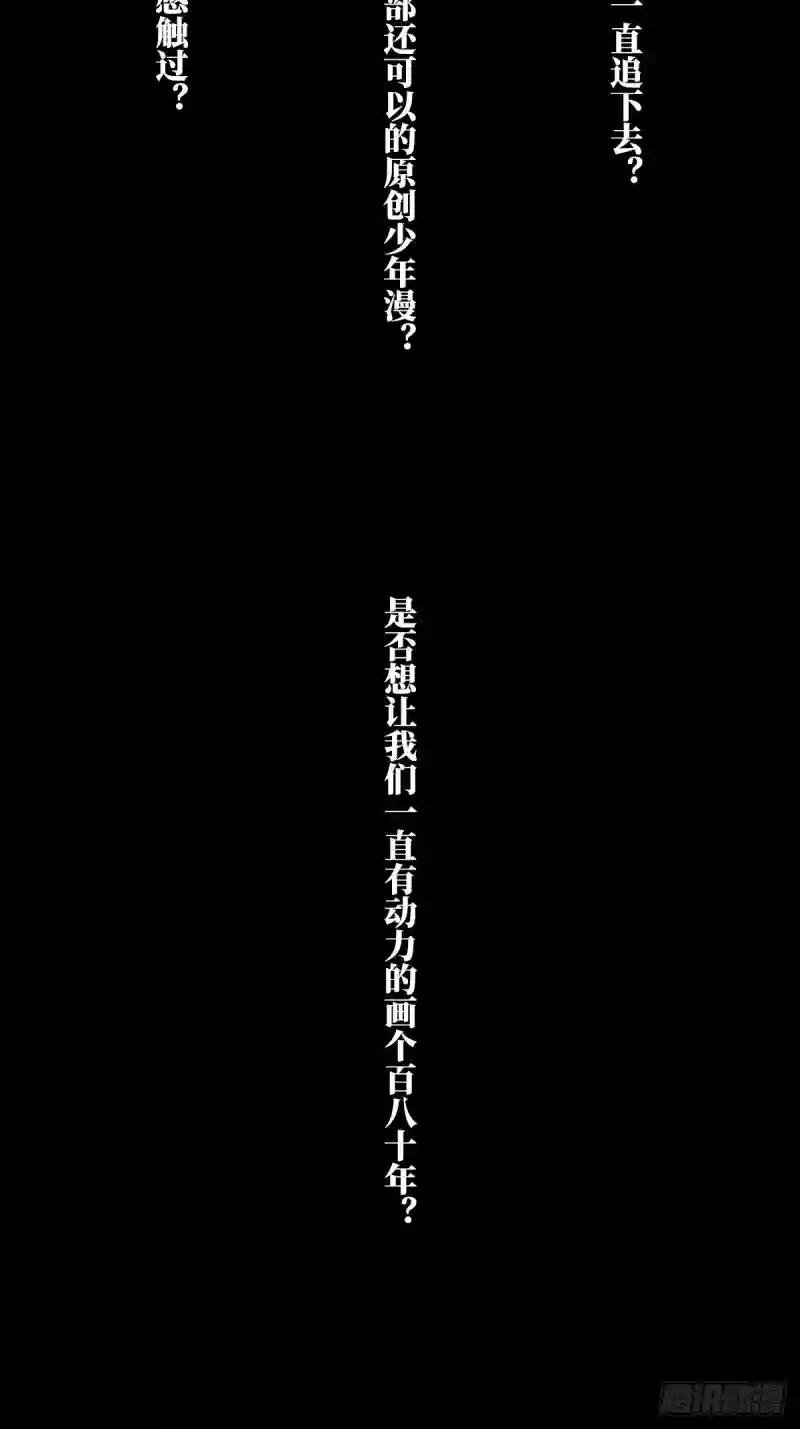 顶上战争的公告