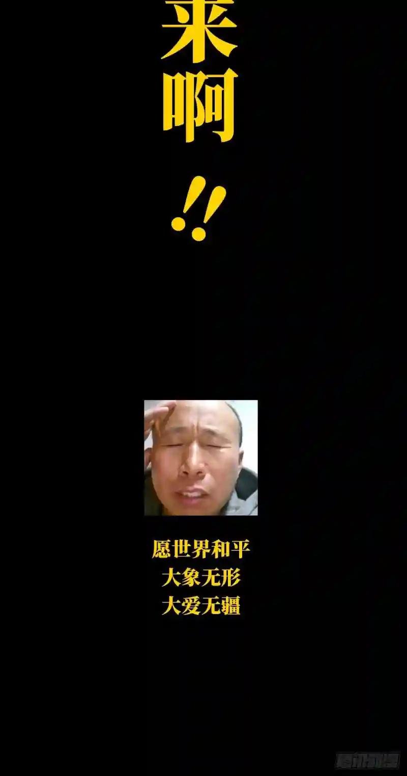 顶上战争的公告