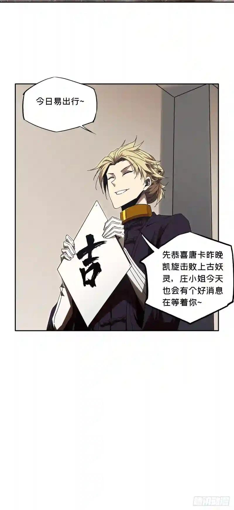 第一百三十三章\/黄九郎下