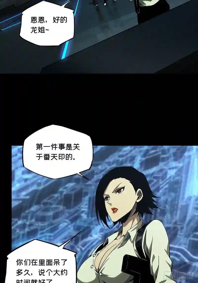 第一百三十四章\/任务上
