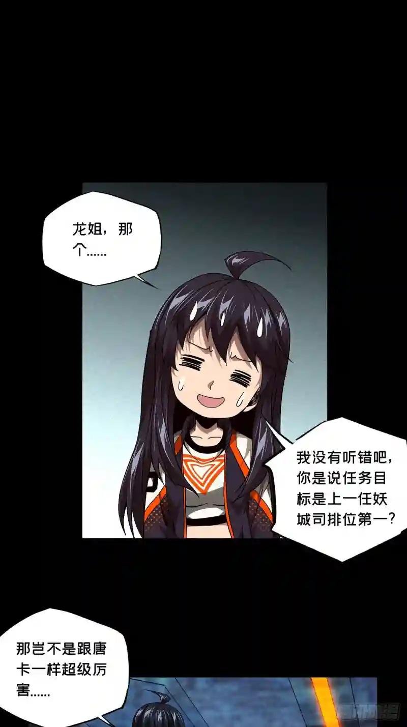 第一百三十六章\/任务下