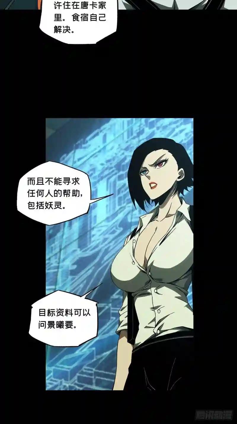 第一百三十六章\/任务下