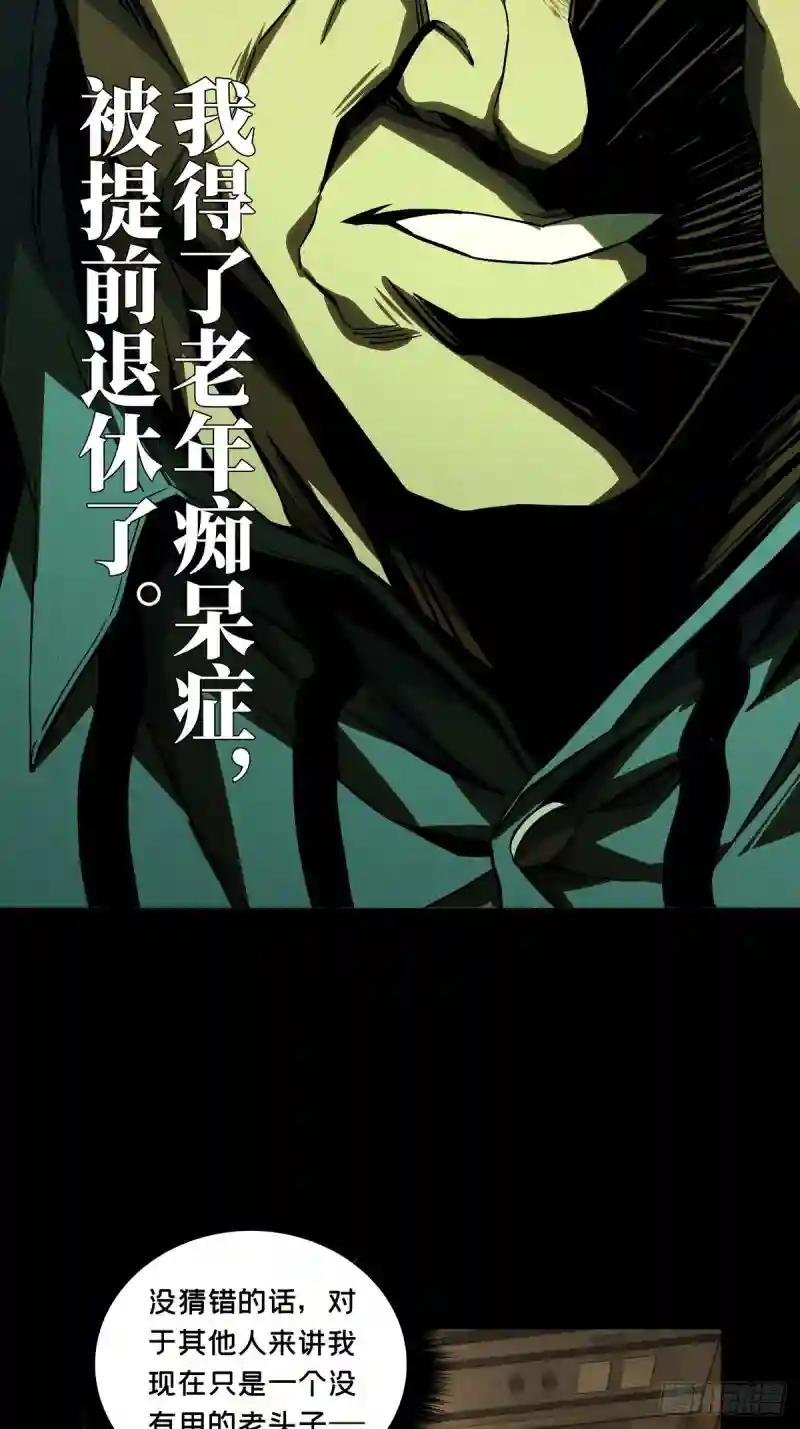 第一百三十七章\/我是王道奇上