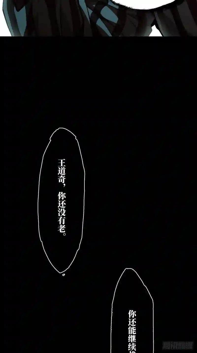 第一百三十七章\/我是王道奇上