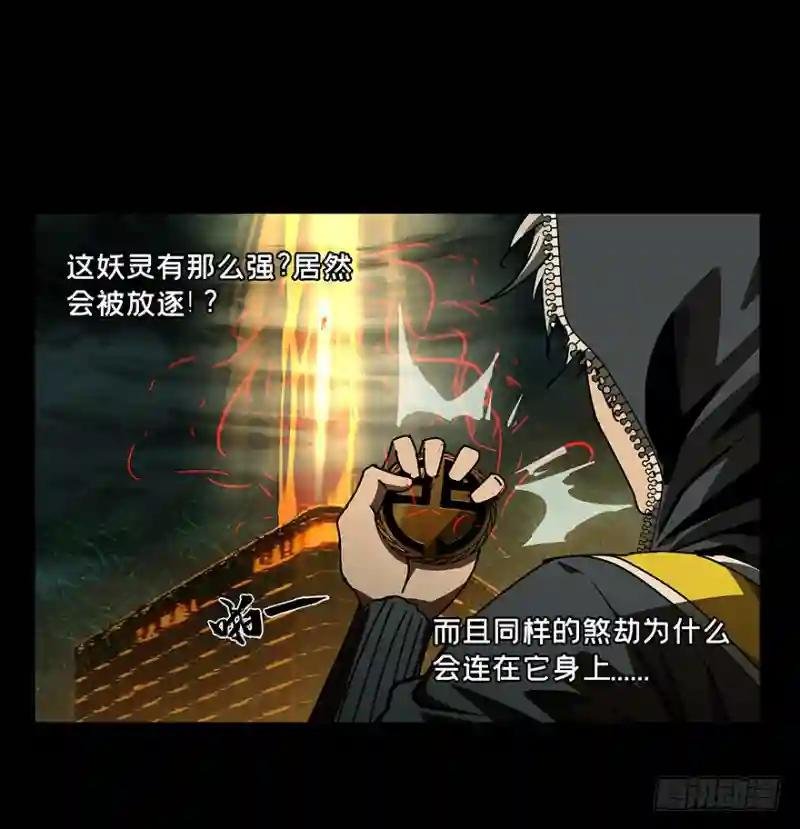 第十四章\/番天世界上