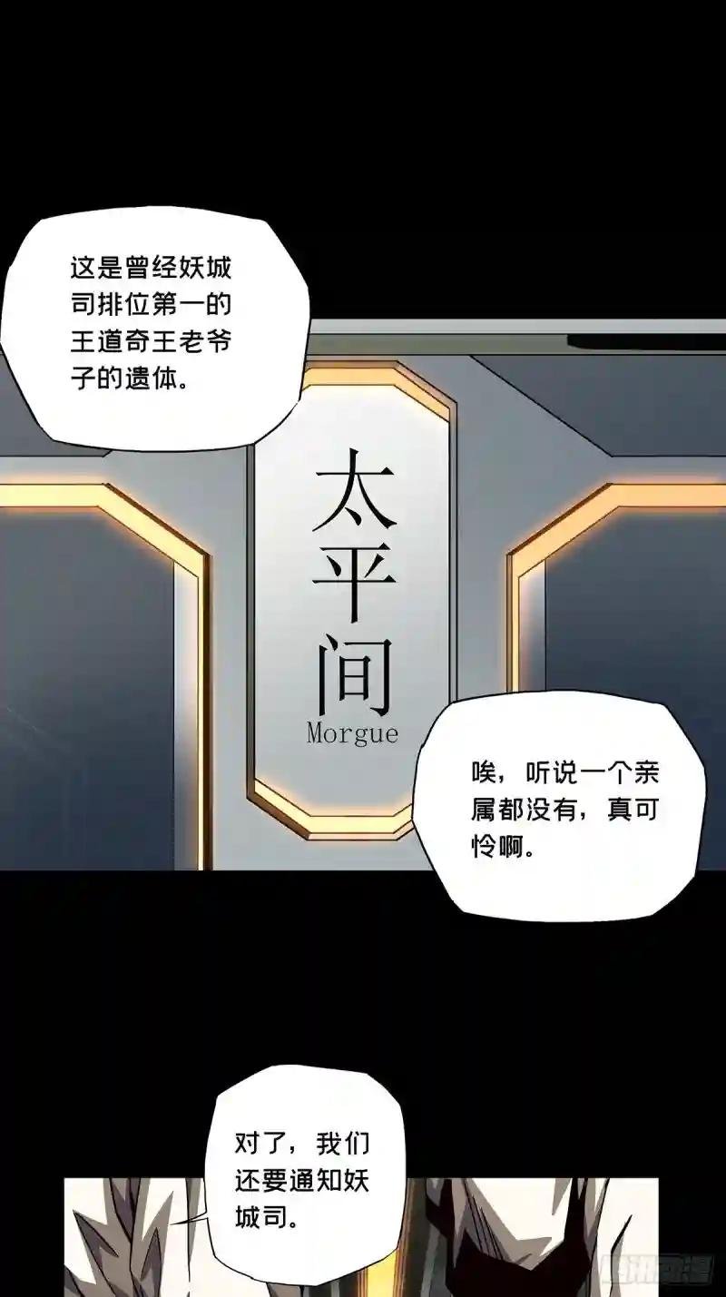 第一百三十八章\/我是王道奇中