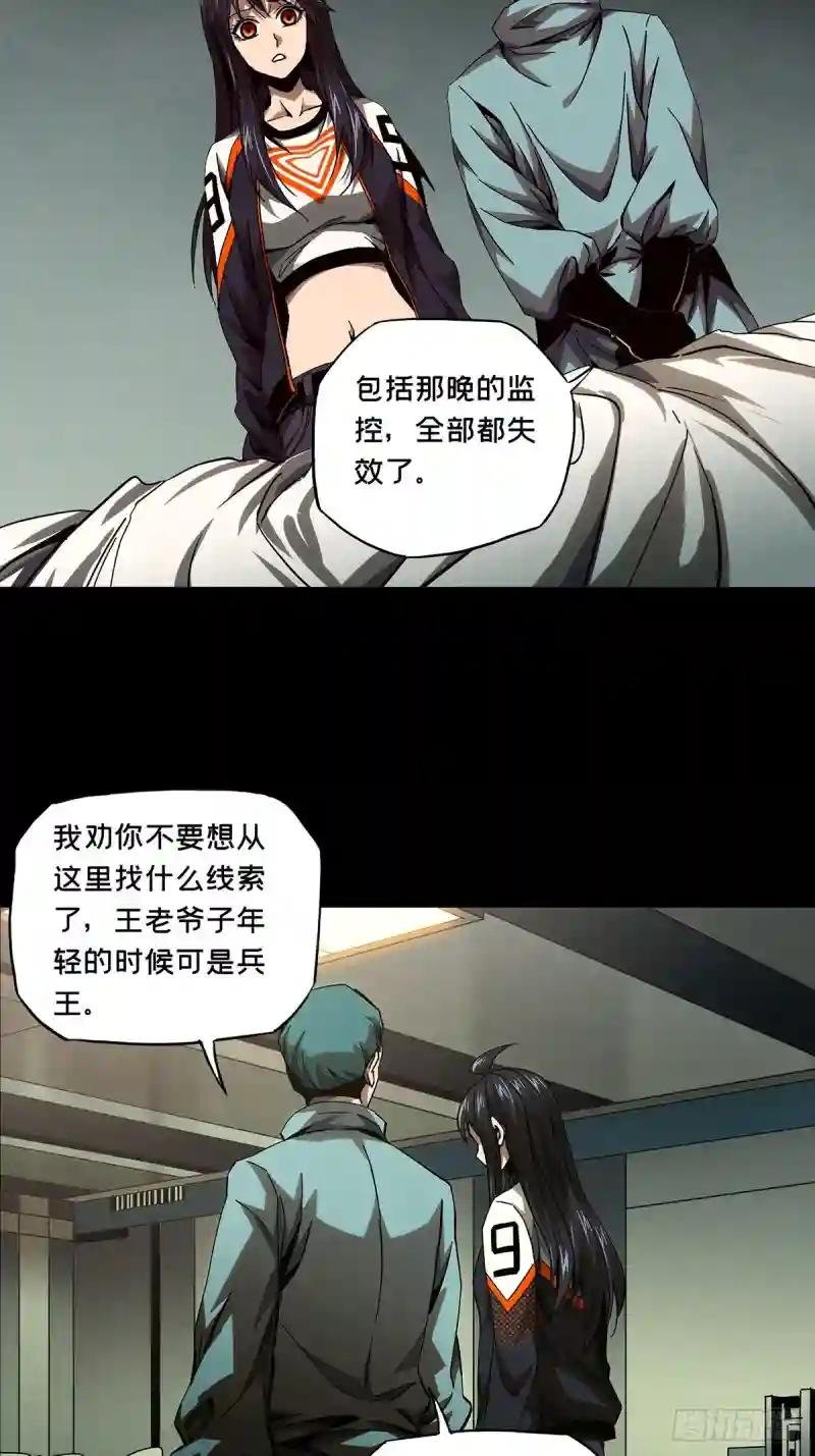 第一百三十八章\/我是王道奇中