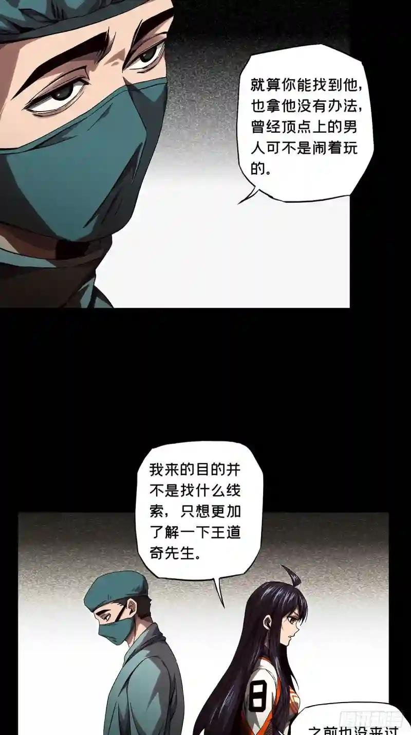 第一百三十八章\/我是王道奇中
