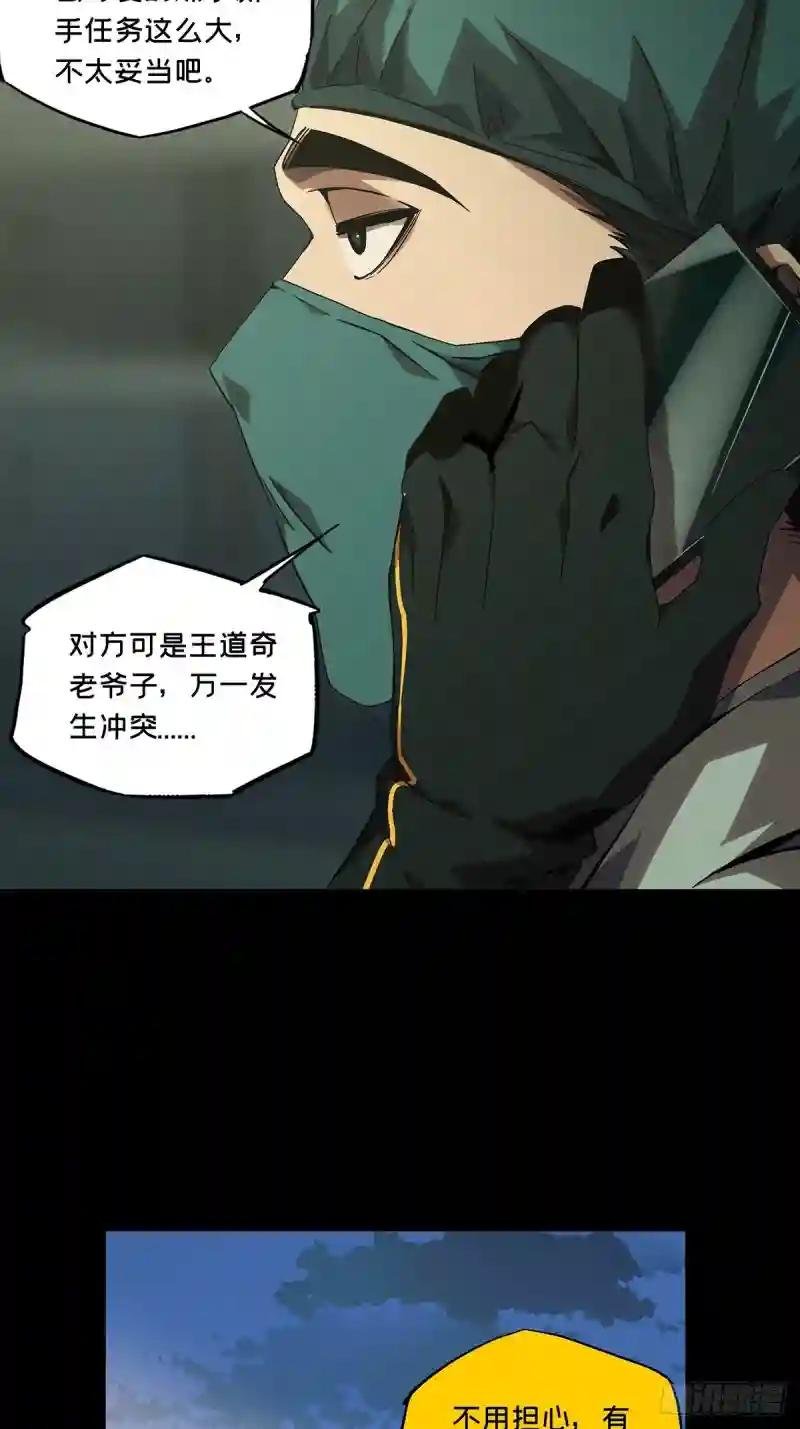 第一百三十八章\/我是王道奇中