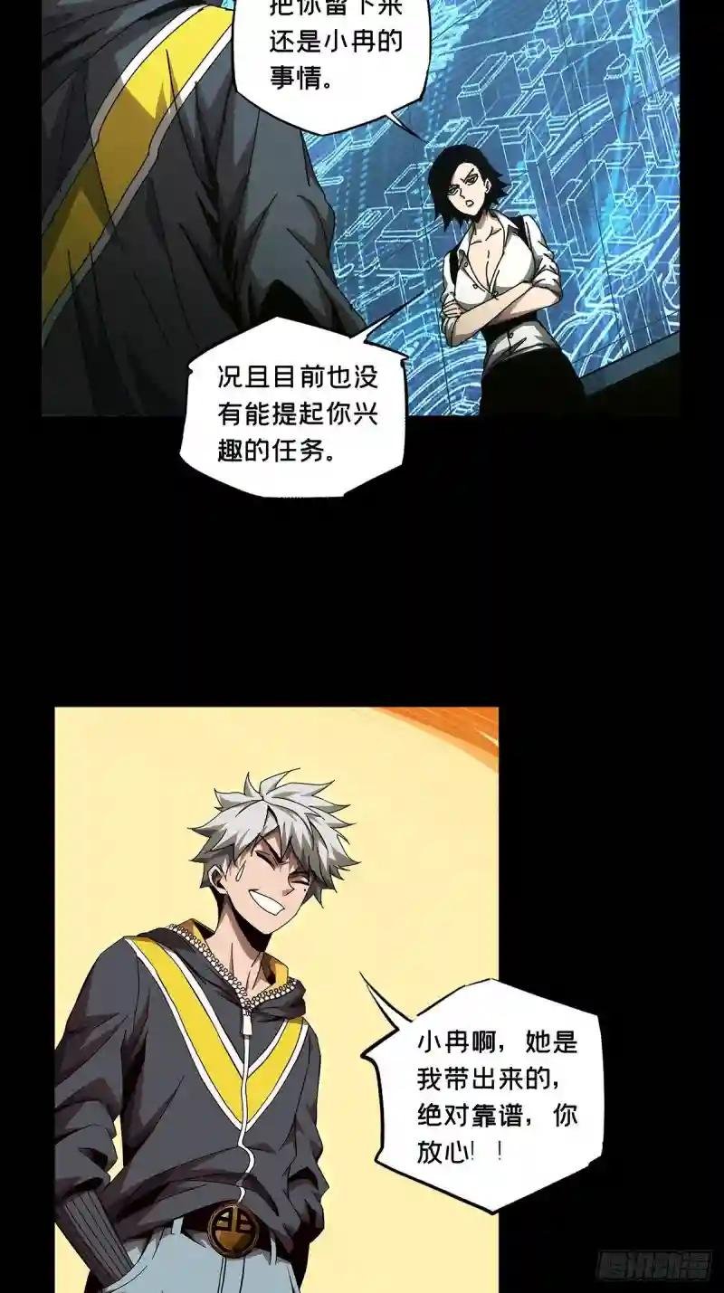 第一百三十九章\/我是王道奇下