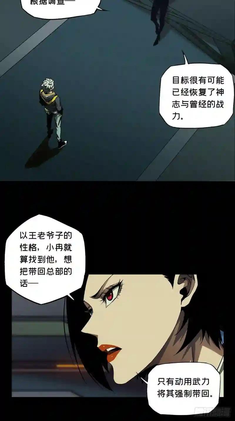 第一百三十九章\/我是王道奇下