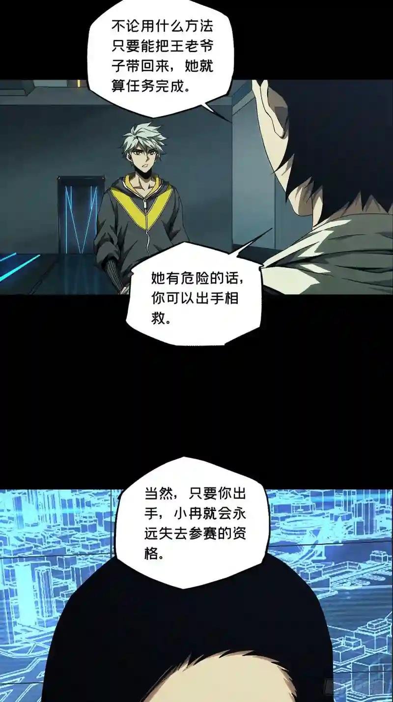 第一百三十九章\/我是王道奇下