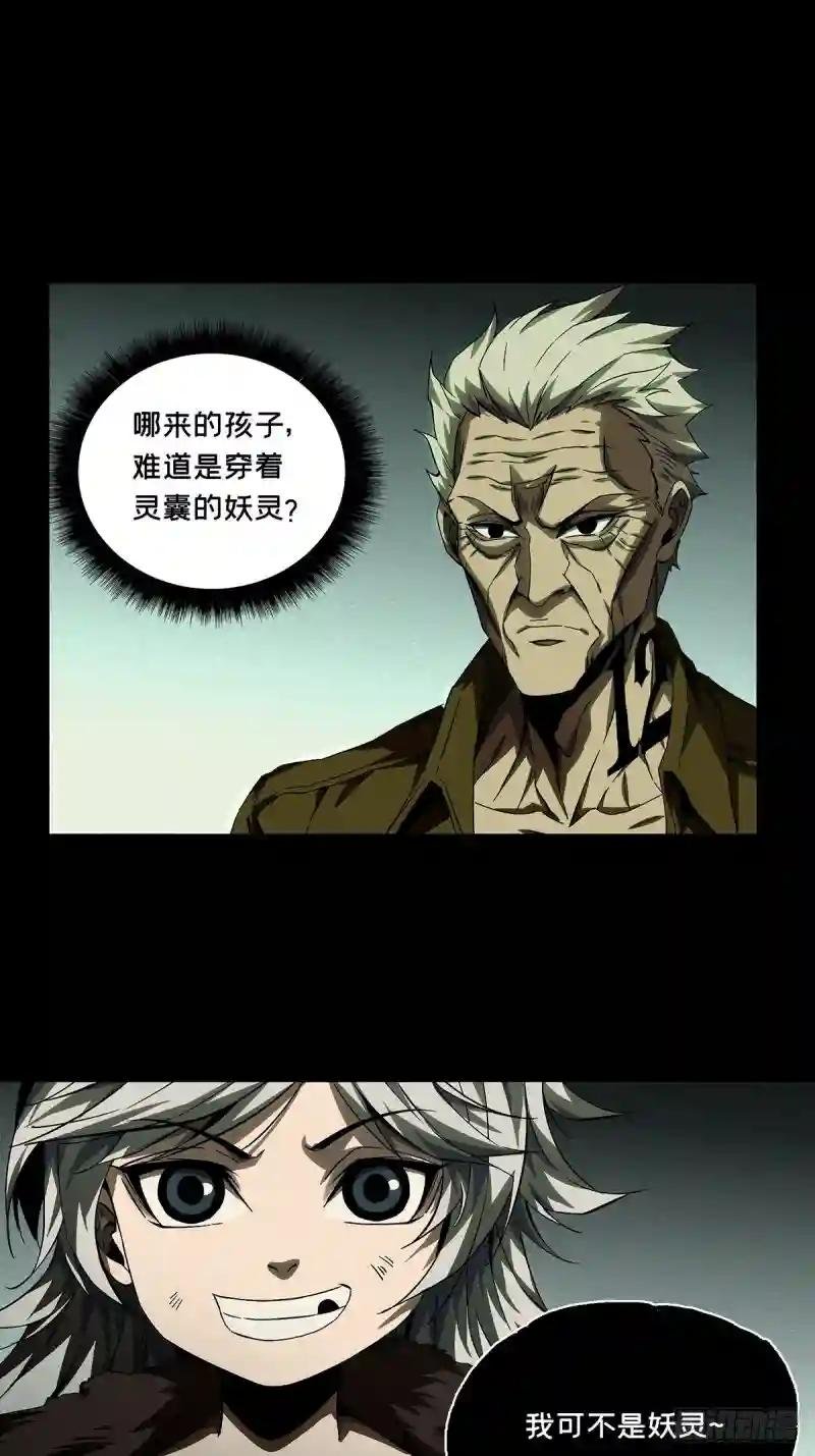 第一百四十章\/你是谁上