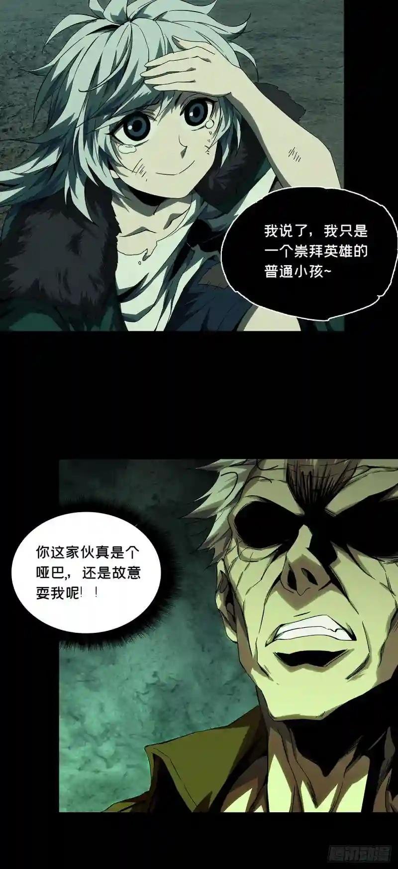 第一百四十章\/你是谁上
