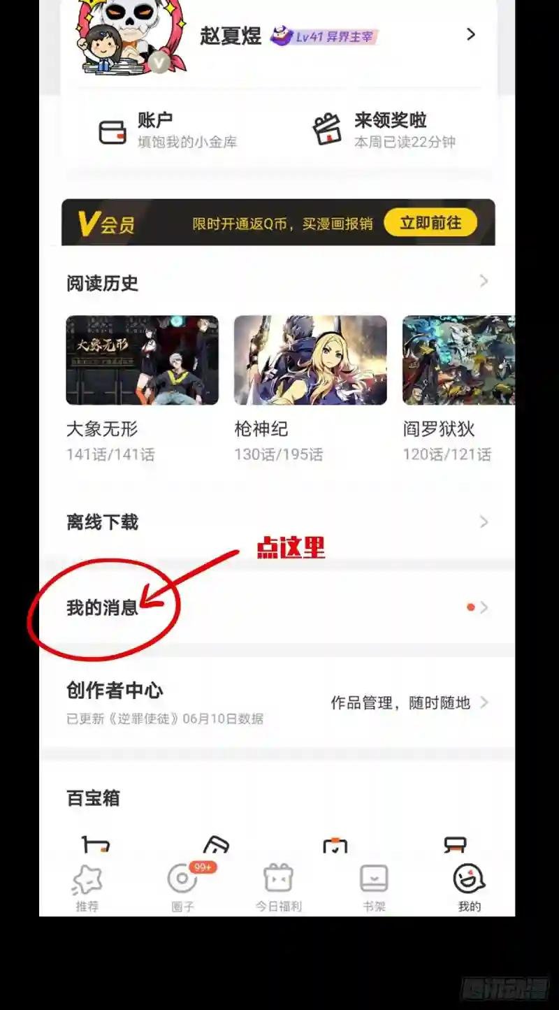 第一百四十章\/你是谁上