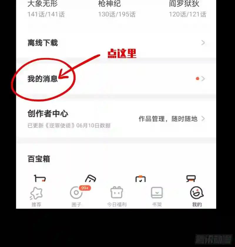 第一百四十一章\/你是谁中
