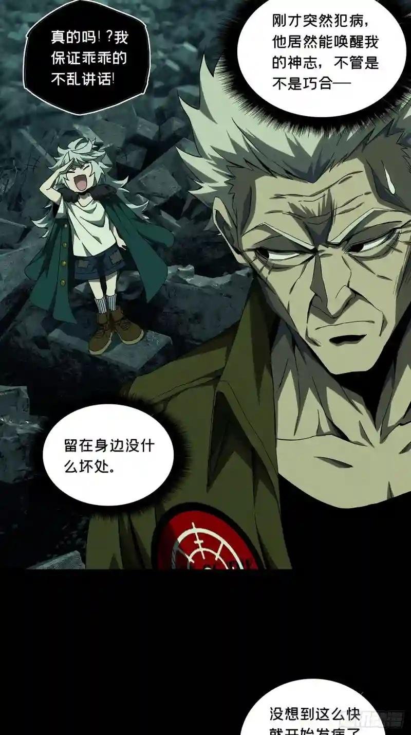 第一百四十三章\/舍命上