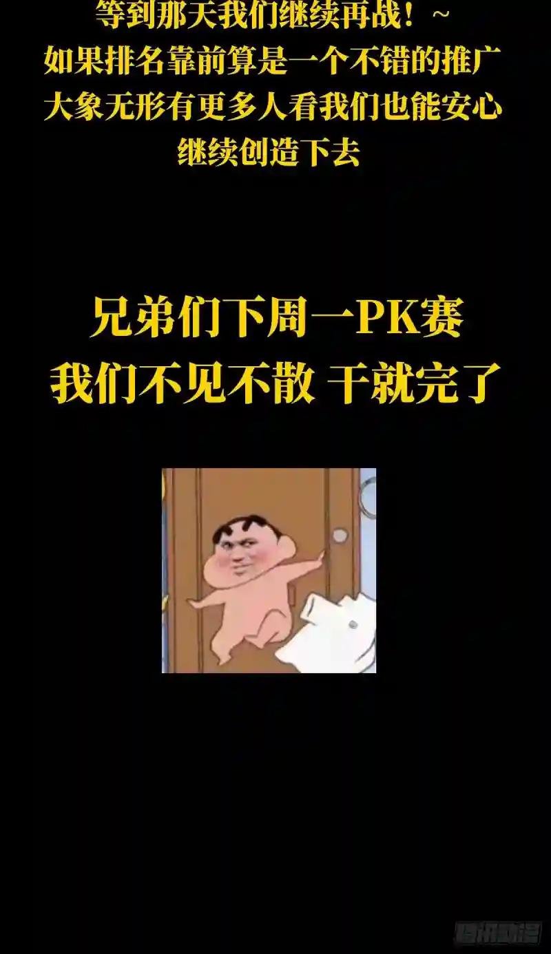 第一百四十三章\/舍命上