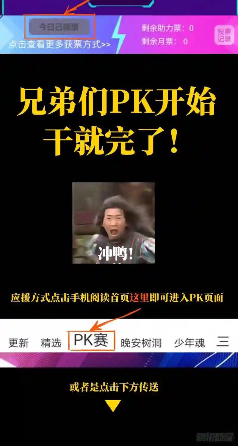 40进20PK赛