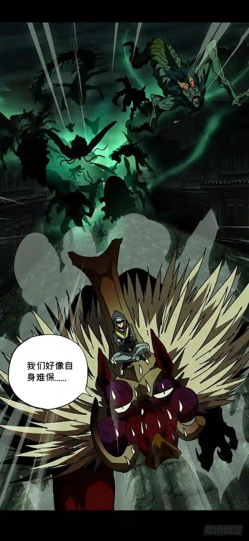 第十五章\/番天世界中