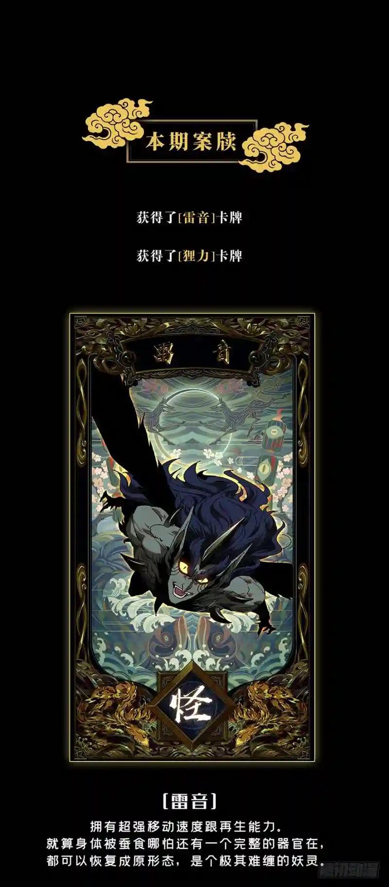 第十五章\/番天世界中