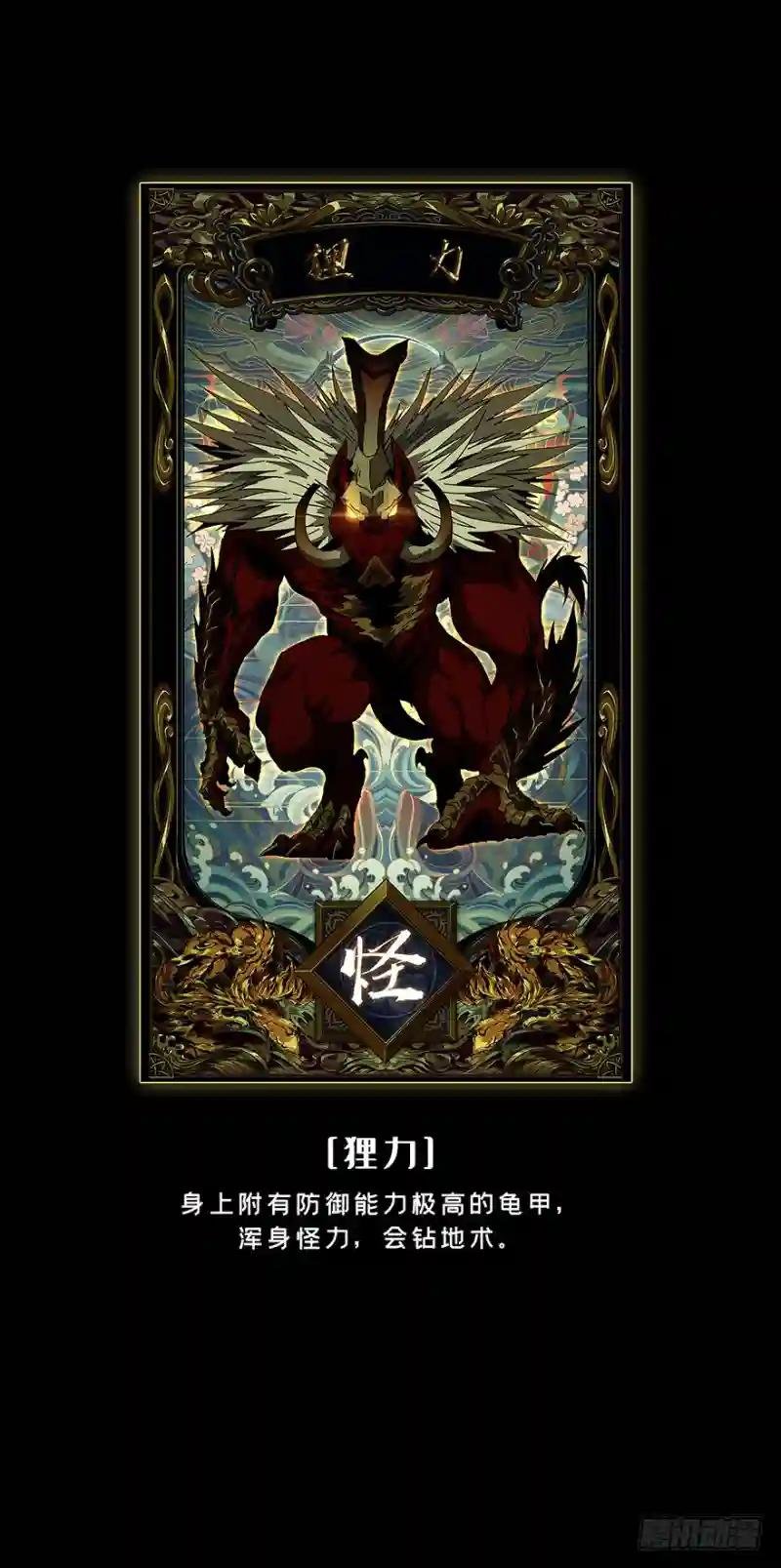 第十五章\/番天世界中