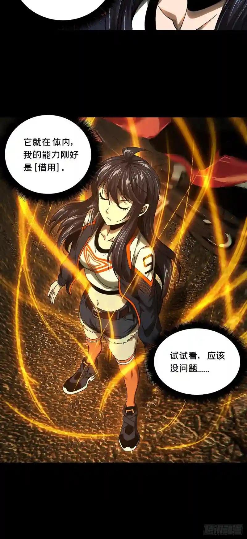 第一百五十章\/致敬中