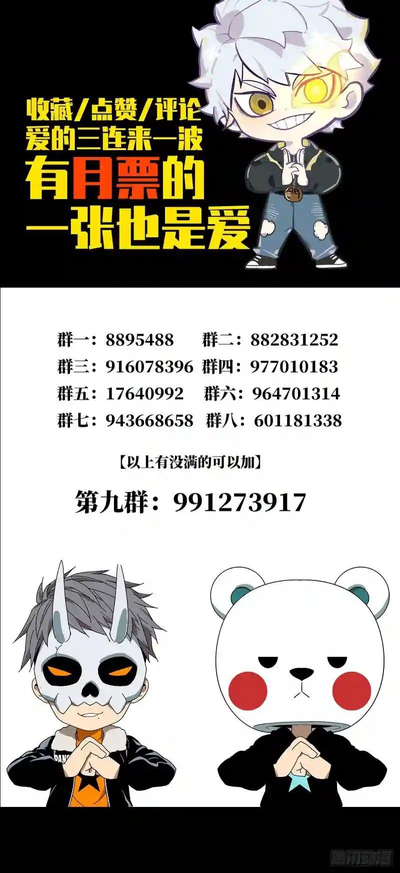 第一百五十章\/致敬中