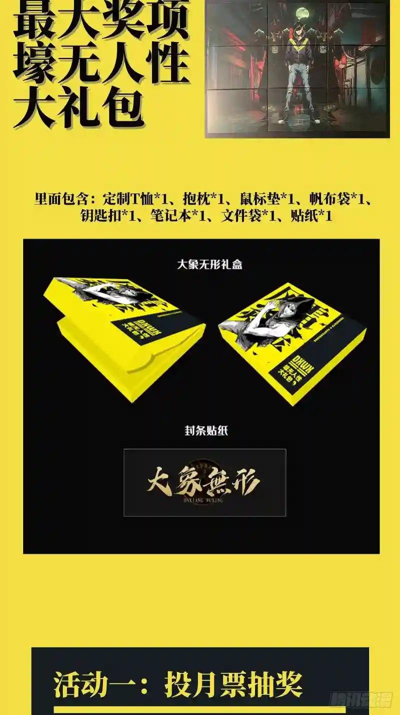 第一百五十三章\/本我中