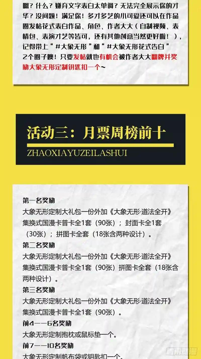 第一百五十三章\/本我中