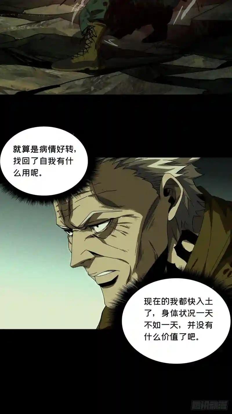 第一百五十五章\/异变上