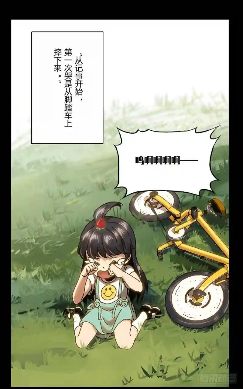 第十六章\/番天世界下