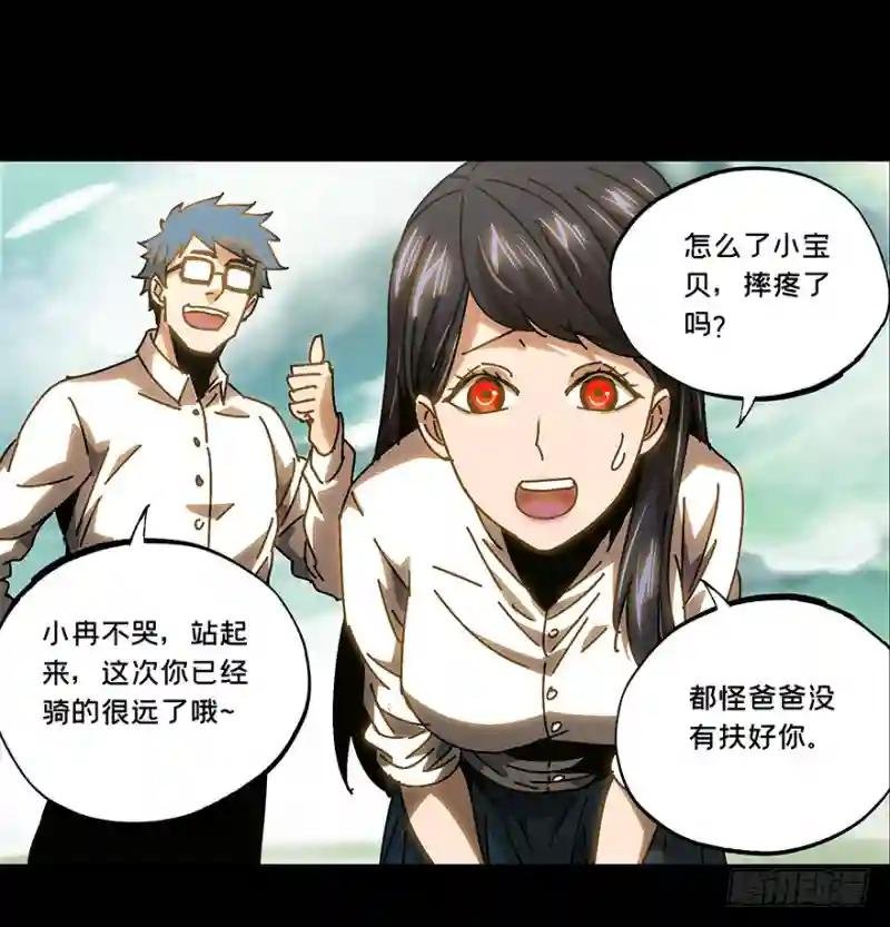 第十六章\/番天世界下