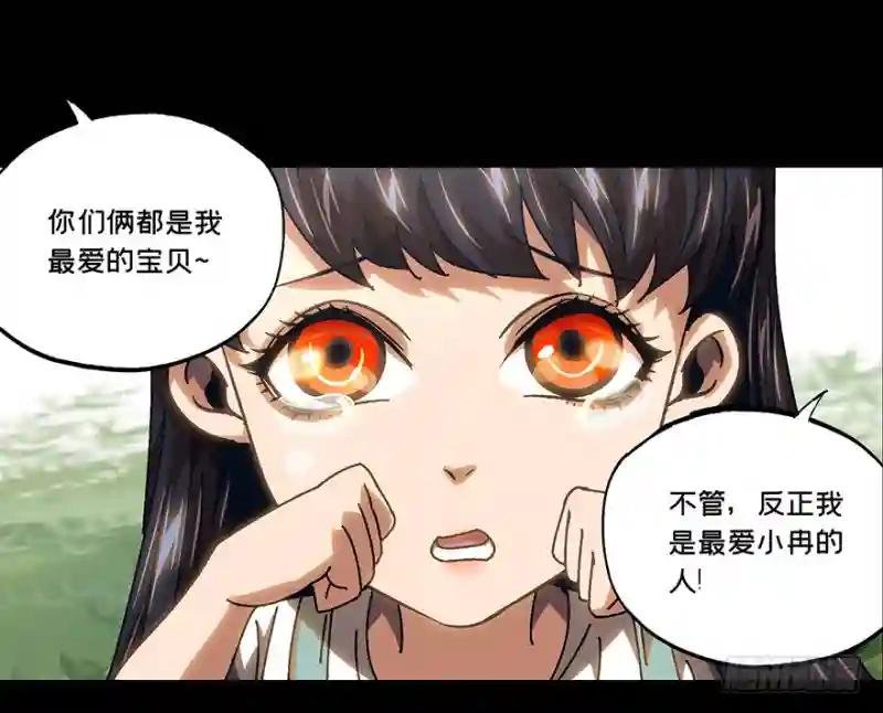 第十六章\/番天世界下
