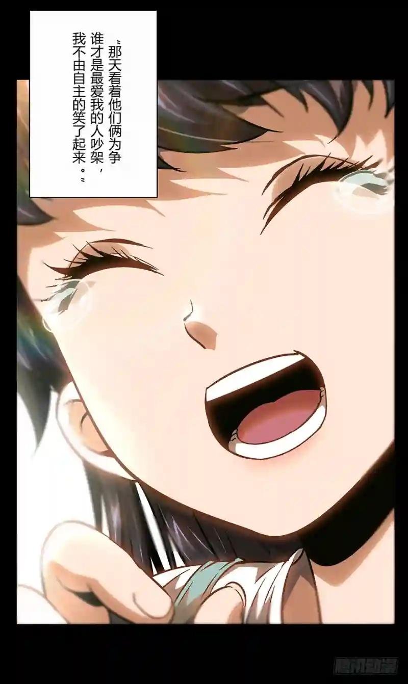 第十六章\/番天世界下
