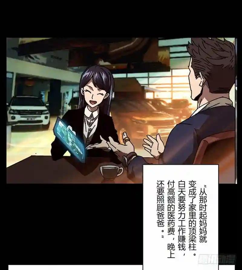 第十六章\/番天世界下