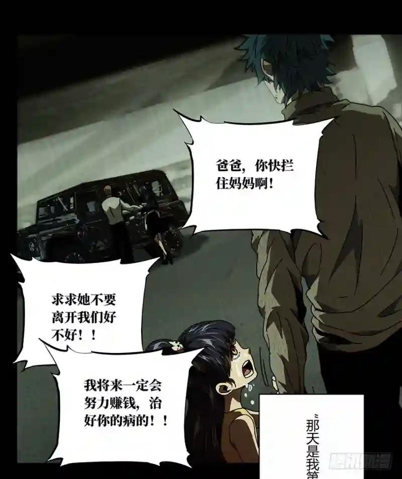 第十六章\/番天世界下