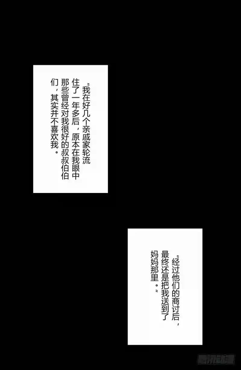 第十六章\/番天世界下