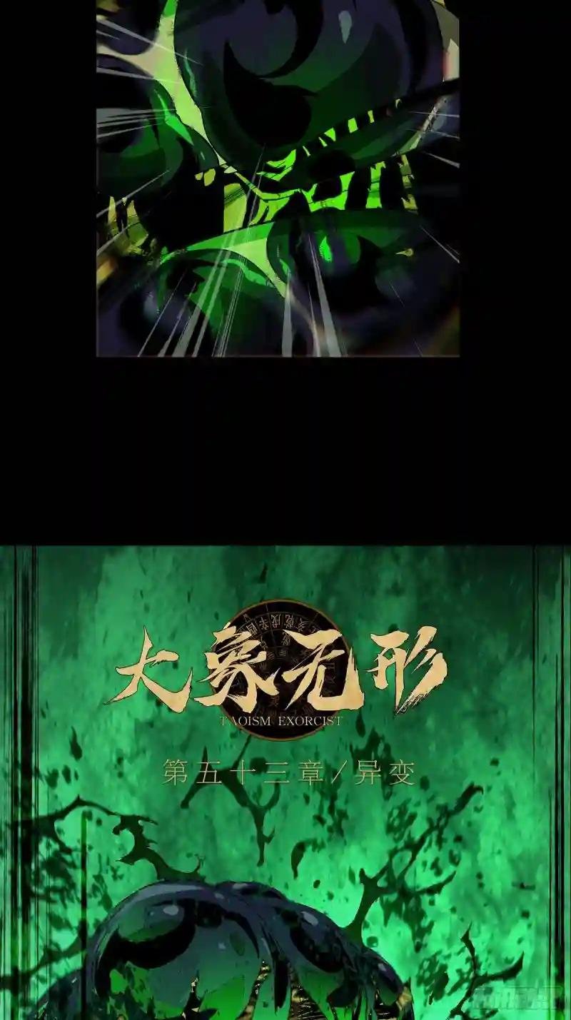 第一百五十六章\/异变中