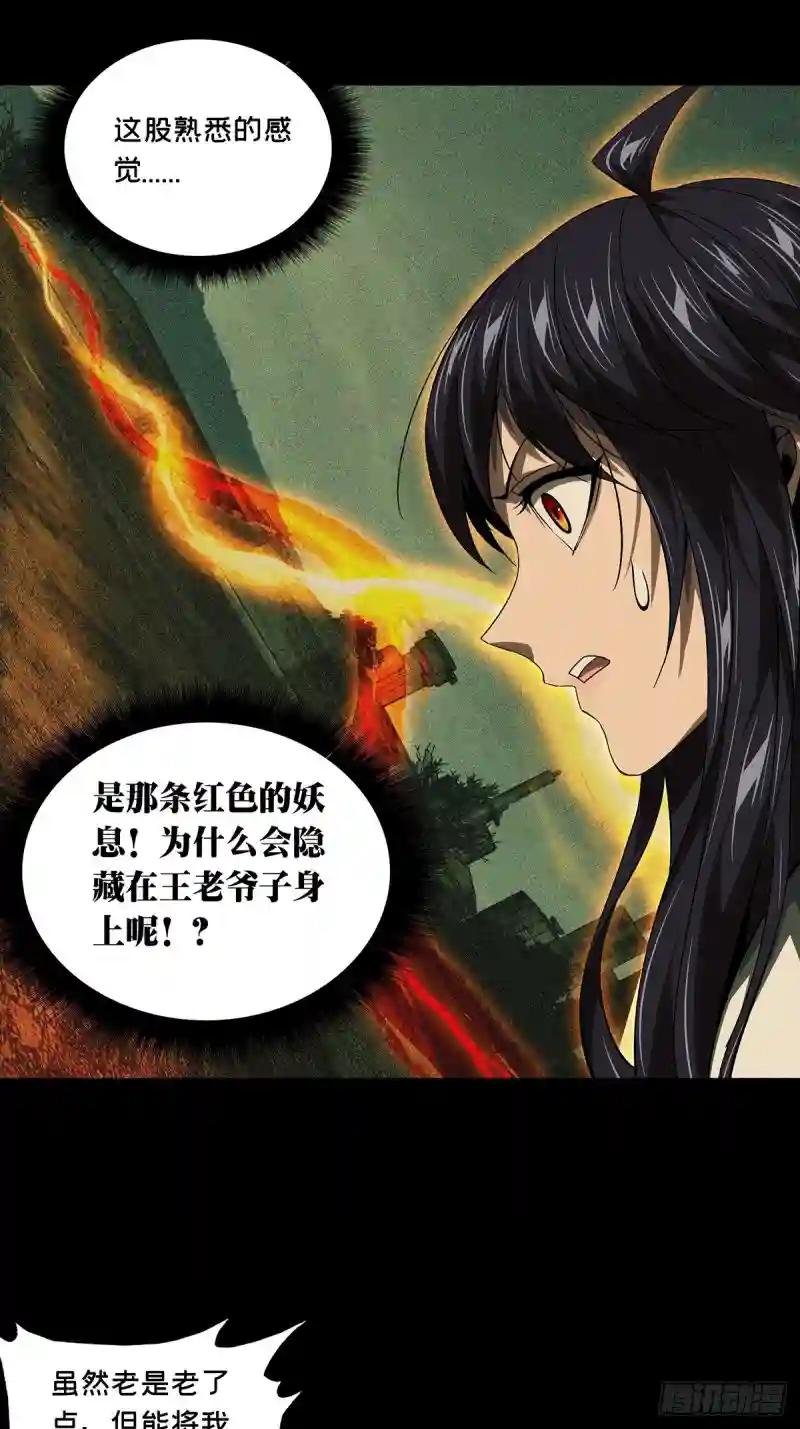 第一百五十六章\/异变中