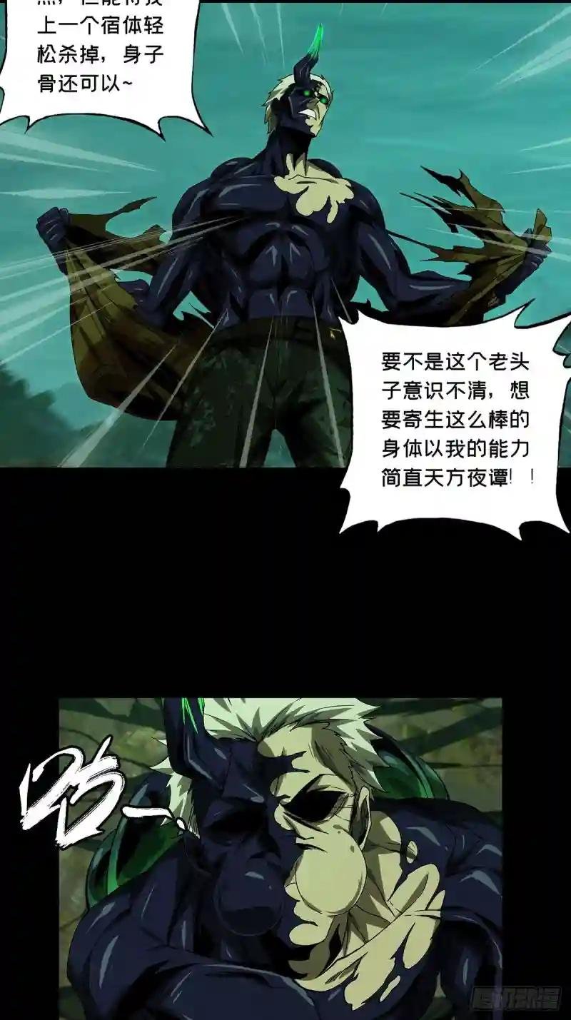 第一百五十六章\/异变中