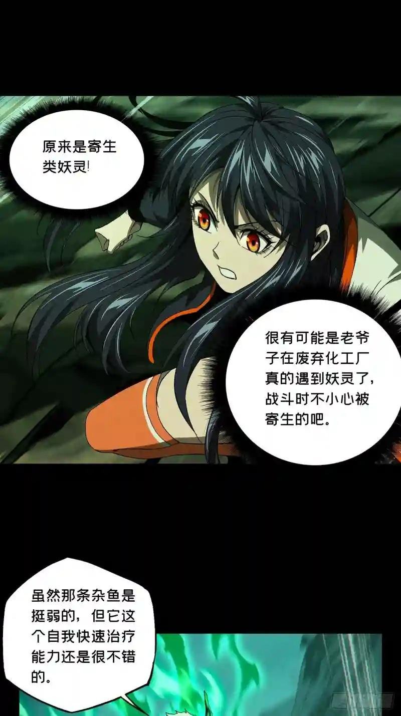 第一百五十六章\/异变中
