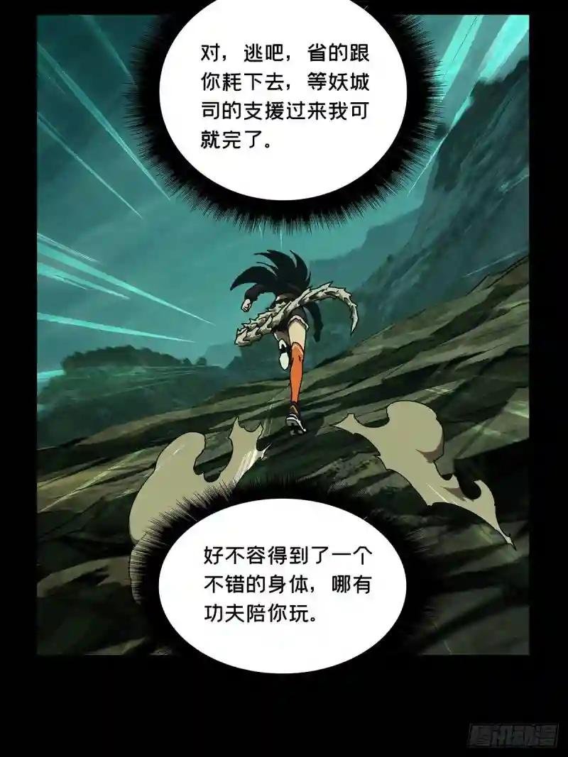 第一百五十六章\/异变中