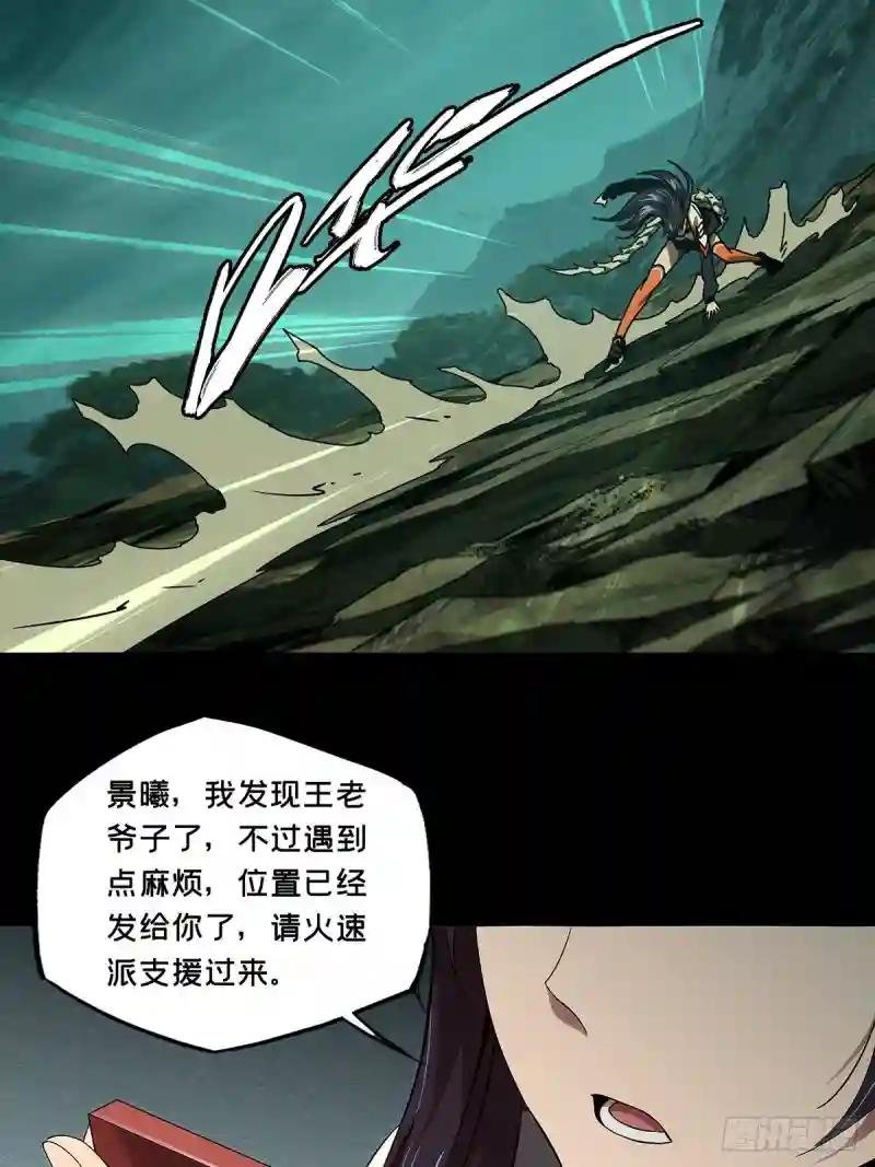 第一百五十六章\/异变中