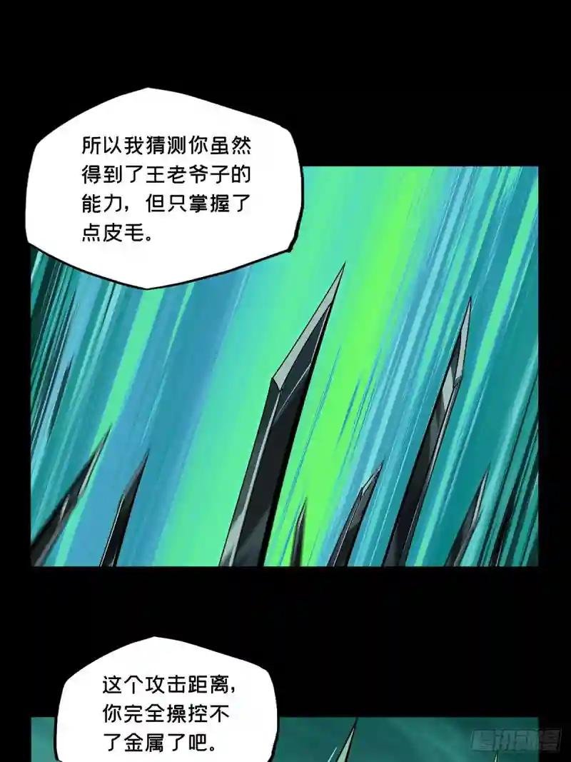 第一百五十六章\/异变中
